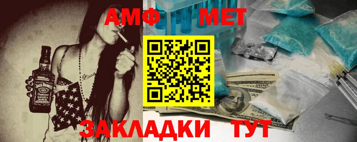Амфетамин 98%  Вход с VPN  Амфетамин  Тула 