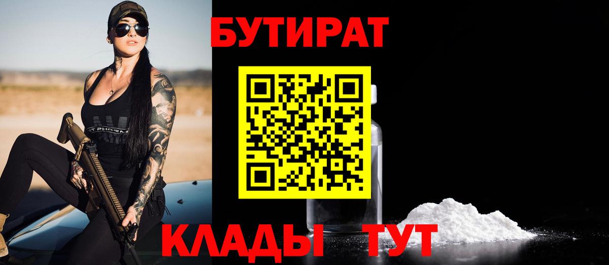 Бутират оксибутират Тула