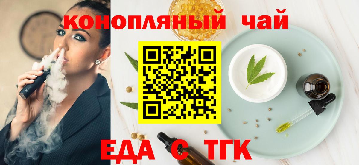Canna-Cookies марихуана  Вход с VPN  Тула 