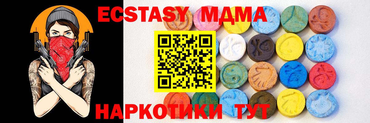 Экстази Cube  Экстази круглые  ЭКСТАЗИ  shop формула  Вход с VPN  Тула 