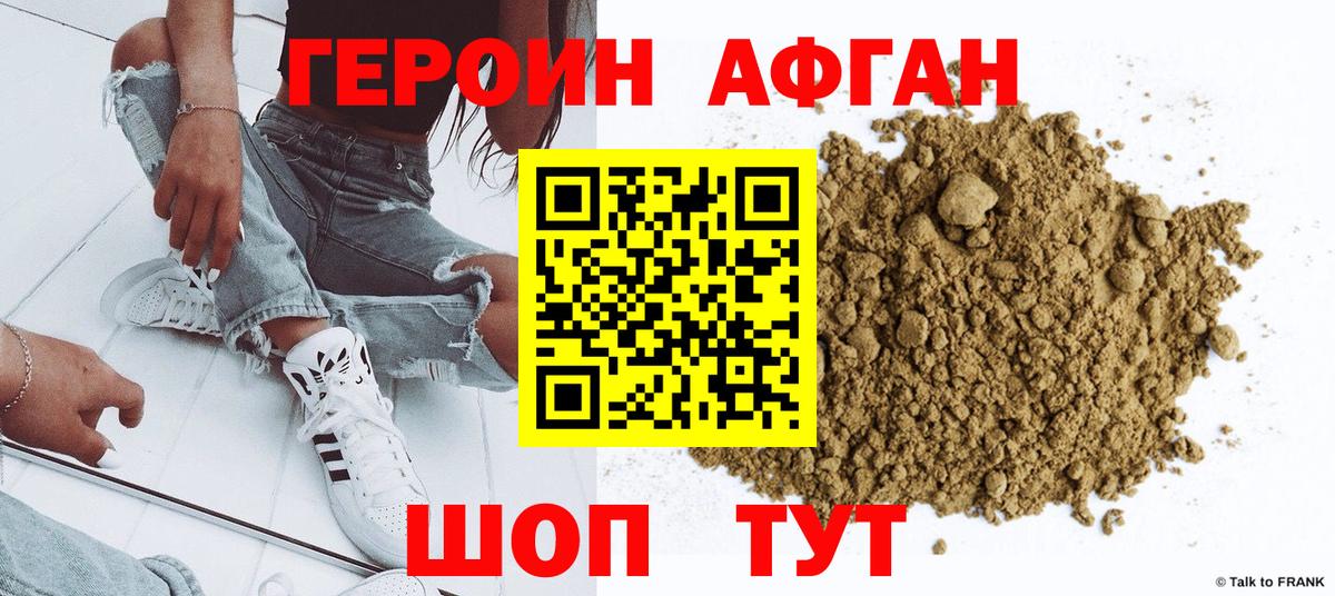 ГЕРОИН  Героин Heroin  Вход с VPN  Тула 