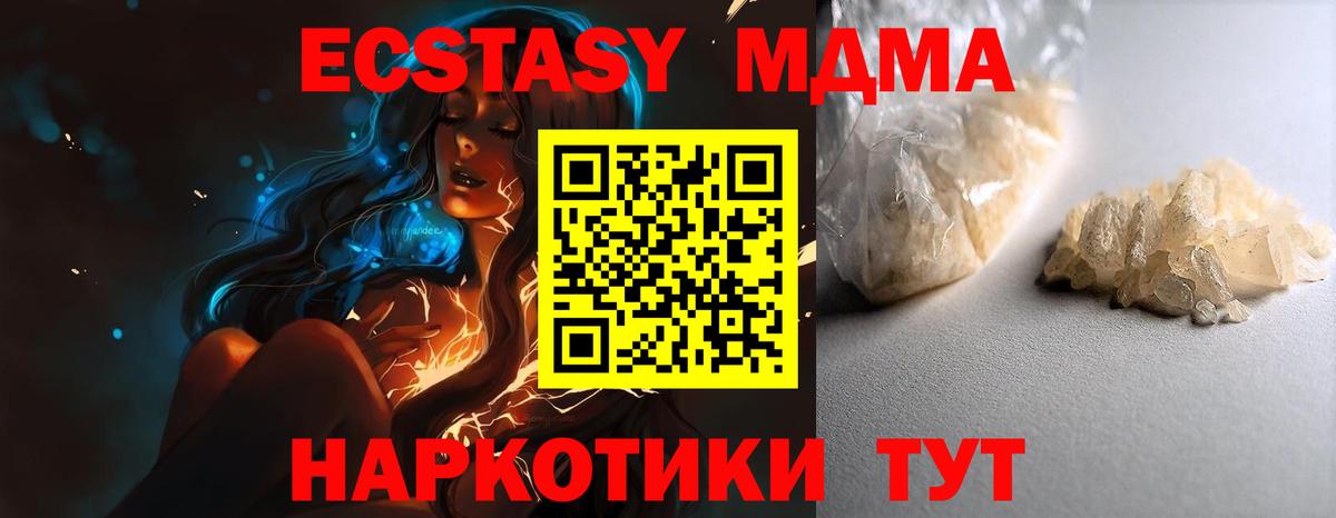 Тула  МДМА crystal  MDMA  Вход с VPN 