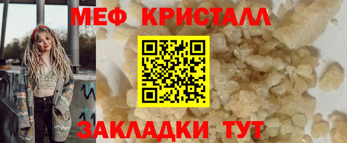 Меф мука  МЕФ  МЯУ-МЯУ  Вход с VPN  Тула  Меф мука 