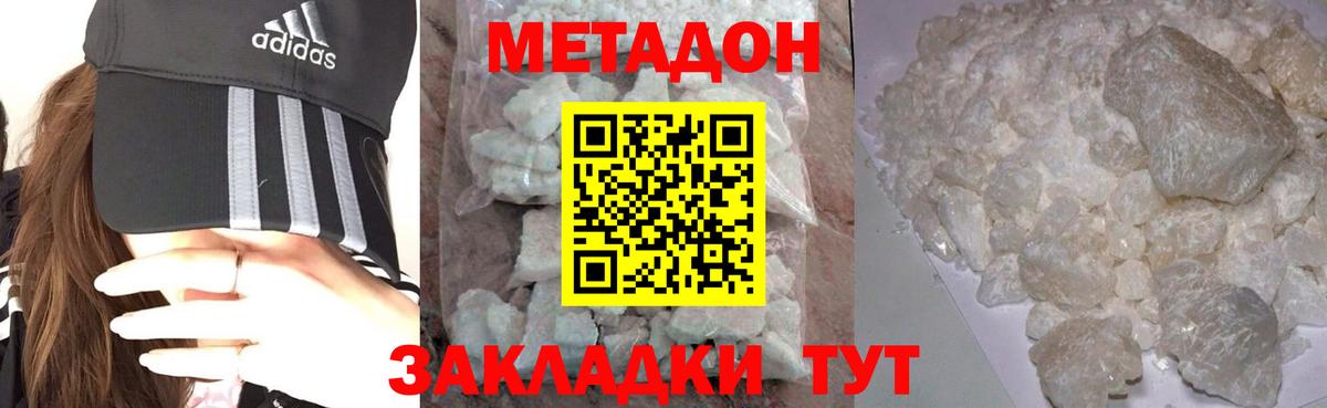 Тула  Метадон мёд  МЕТАДОН белоснежный  Вход с VPN 