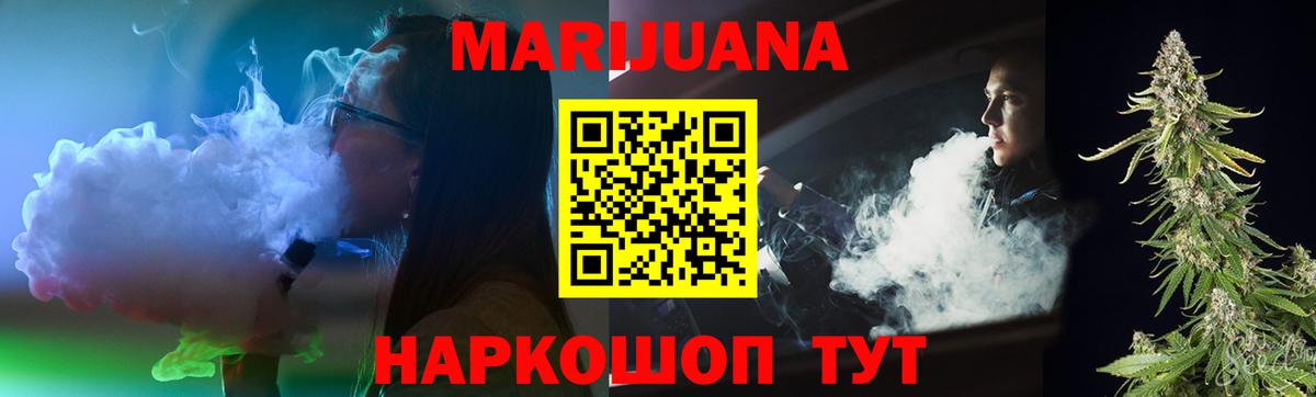 Бошки марихуана White Widow Тула